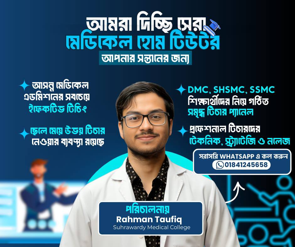 Best HOME TUTOR for Medical Admission