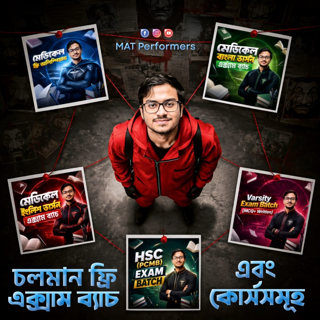 MAT Performers HSC ২৭,২৬ বোর্ড  Exam Batch