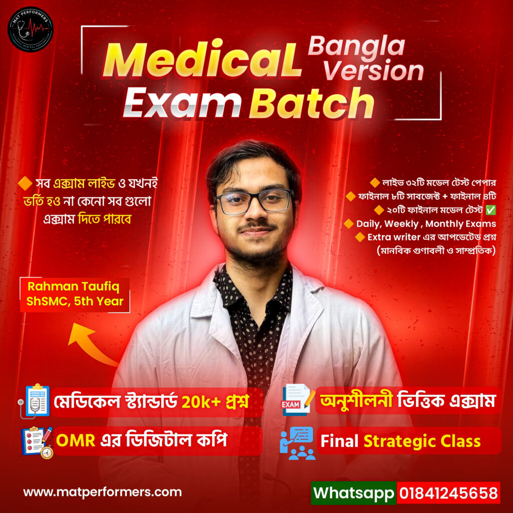 Medical  Exam Blast Bangla Version 2026  ২০,০০০+ MCQ | Daily Exam | Weekly Exam | Medical Admission পর্যন্ত Access