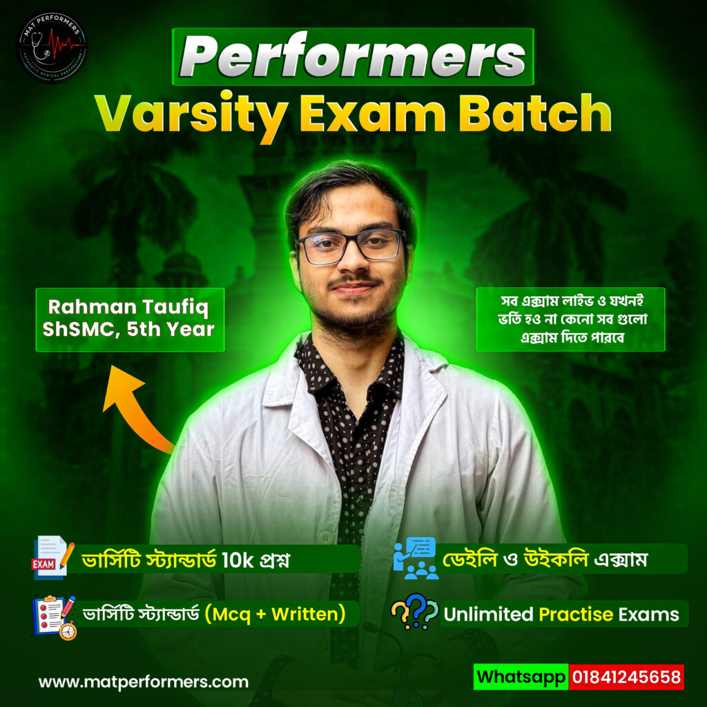 🔵 MAT Performers Varsity Exam Blast 2026  ঢাকা বিশ্ববিদ্যালয় (A Unit) ও বিজ্ঞান বিভাগের পূর্ণাঙ্গ Live Admission Exam System